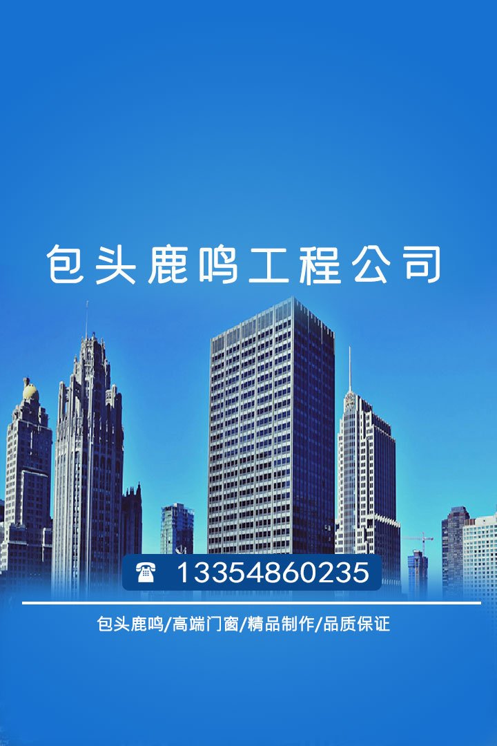內(nèi)蒙古包頭鋁合金鋼百葉窗鹿鳴門(mén)窗廠家